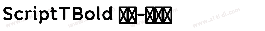 ScriptTBold 普通字体转换